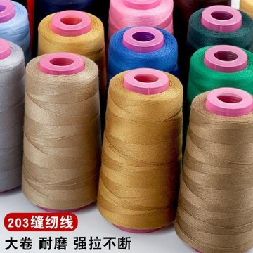 203牛仔褲線縫紉粗線3股家用手縫衣服線帆布線牛仔線寶塔線卷