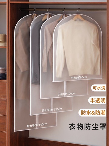 長款整理帶拉鏈半透明防塵套西服套子落地臥室晾衣服袋子加厚收納