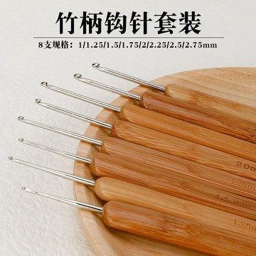 ⚡臺灣出貨⚡全套竹柄鉤針竹鉤針毛線勾針手工編織工具毛衣針圓頭碳化鉤針套裝
