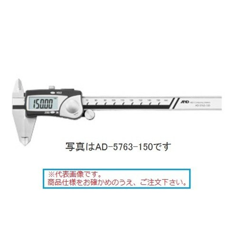 ポイント15倍】AD (エー・アンド・デイ) デジタルノギス AD-5763-300 LINEショッピング