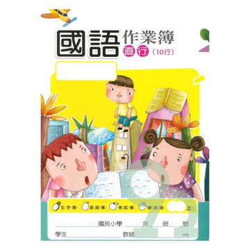 企鵝竹蜻蜓直行簿(5入)(MYS005)(10行)