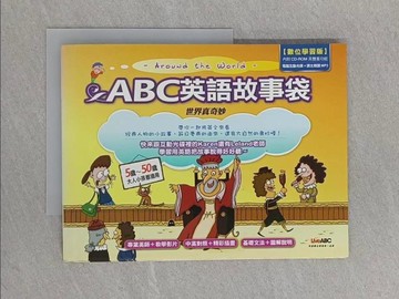 【書寶二手書T1／語言學習_ZEN】ABC英語故事袋: 世界真奇妙_希伯崙編輯部