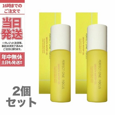 パーフェクトワン フォーカス スムースウォータリージェル 90g Perfect One FOCUS 2個セット