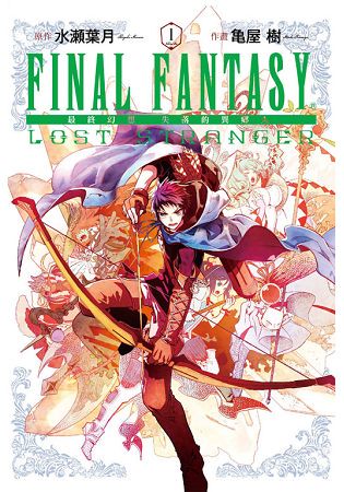 FINAL FANTASY LOST STRANGER 最終幻想 失落的異鄉人 01