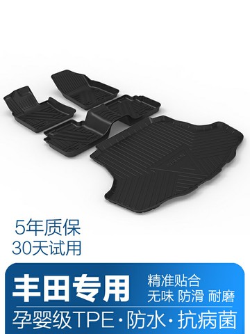 優購生活 豐田凱美瑞漢蘭達腳墊tpe亞洲龍RAV4卡羅拉CHR專用硅膠汽車腳踏墊汽車腳墊 立體腳踏墊 汽車腳踏墊 椅腳墊 車用腳墊