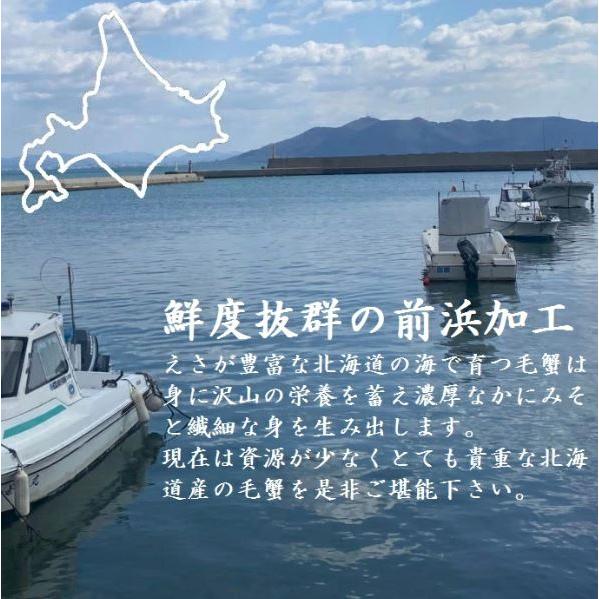 北海道直送 国産原料 冷凍ボイル 堅毛ガニ(小) 1杯 (約300-400g) 北海道加工 鮮度抜群 ボイル済 冷凍品 (1杯)