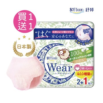 【買一送一】舒婷SOFTeen日本製柔棉安心褲L-XL(3件/包)