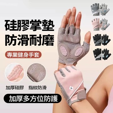 新竹出貨 冰絲涼感半指手套 夏季輕薄 硅膠防滑減震 速乾 防曬 防風透氣 微彈 訓練手套 多色可選 健身運動釣魚騎行