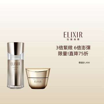 ELIXIR 怡麗絲爾 極致雙Ｖ時控75折直降組