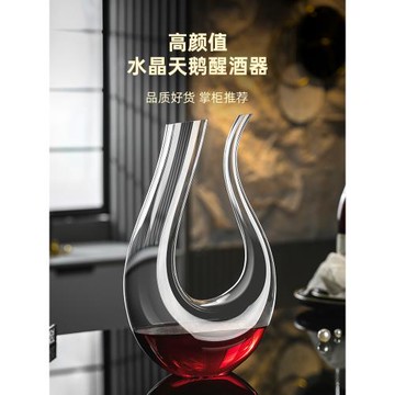 手工水晶紅酒醒酒器家用奢華高檔U型天鵝大肚葡萄酒醒酒器分酒壺