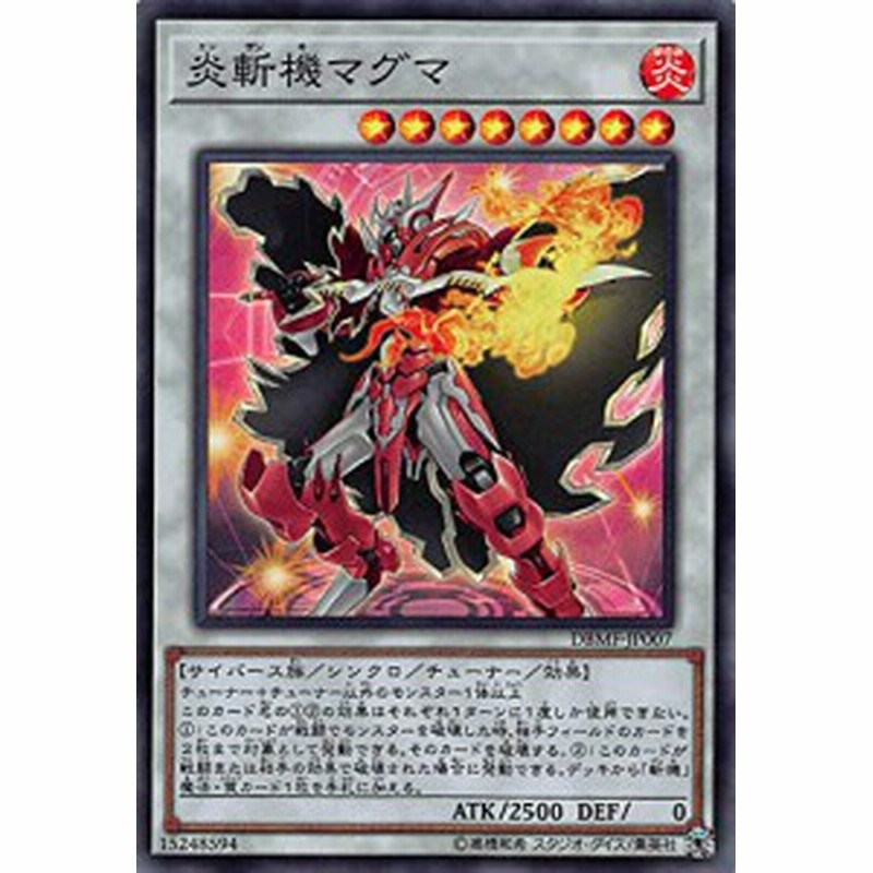 遊戯王 Dbmf Jp007 炎斬機マグマ 日本語版 スーパーレア デッキビルドパ 中古品 通販 Lineポイント最大1 0 Get Lineショッピング