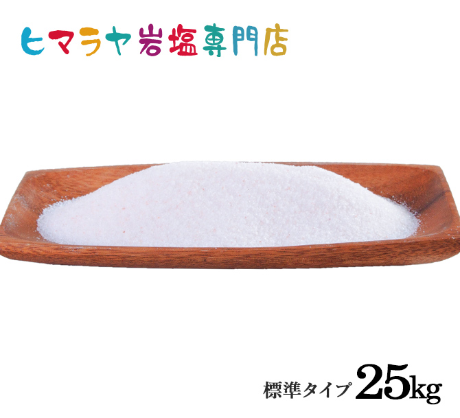 食用ピンク岩塩標準タイプ 25kg