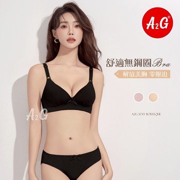 【A2G】隔日到貨【SKIN BRA、睡眠內衣】台灣出貨 無鋼圈內衣 冰涼完美包覆 無痕內衣 運動內衣 101