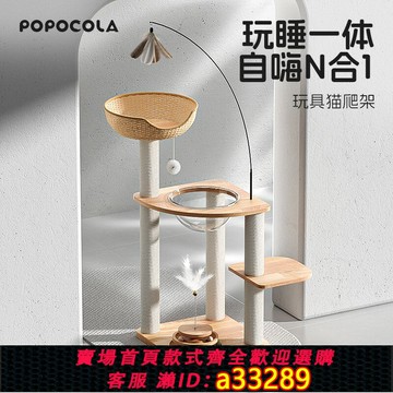 【台灣公司 可開發票】POPO實木貓爬架幼貓貓咪太空艙貓窩一體不占地玩具小貓小型小戶型