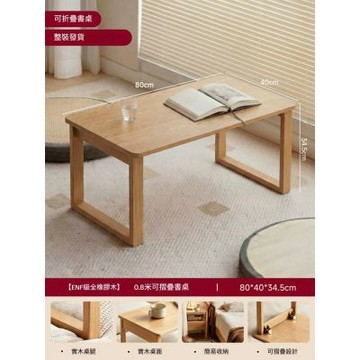 實木飄窗桌 家用陽臺矮桌 （80*40*34cm）日式榻榻米茶桌 臥室床上小桌子