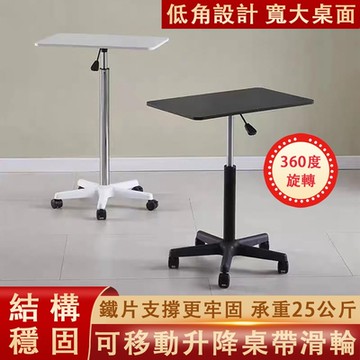 氣壓式可移動升降桌 電腦桌60x39x85-107CM