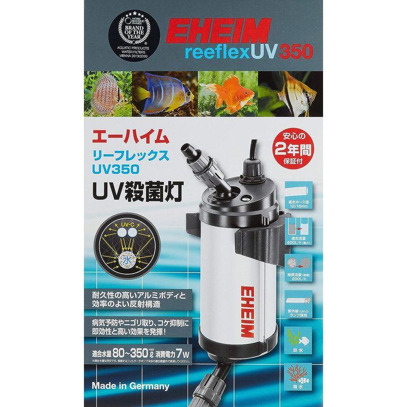 エーハイム リーフレックス UV350 魚