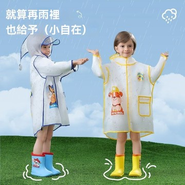 新品✨汪汪隊雨衣 兒童雨衣 斗篷雨衣 連身雨衣 EVA雨衣 一件式汪汪隊立大功兒童雨衣雨服男孩男童寶寶幼兒園小學生專用女