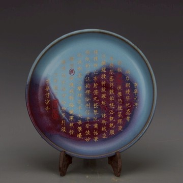宋 鈞窯藍釉點彩暗刻描金鼓釘盤 仿古瓷器舊貨古玩古董家居裝飾