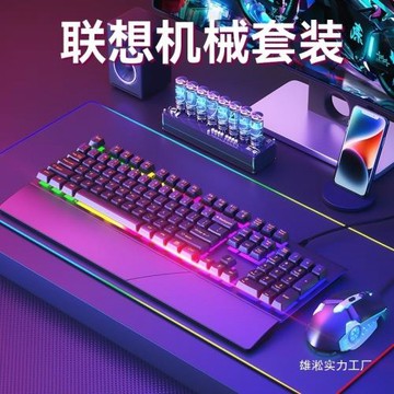 真機械手感鍵盤鼠標套裝有線電競游戲背光鍵鼠筆記本電腦臺式批發