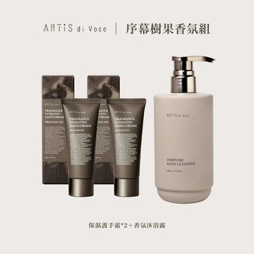 ARTiS di Voce 序幕樹果 香氛組