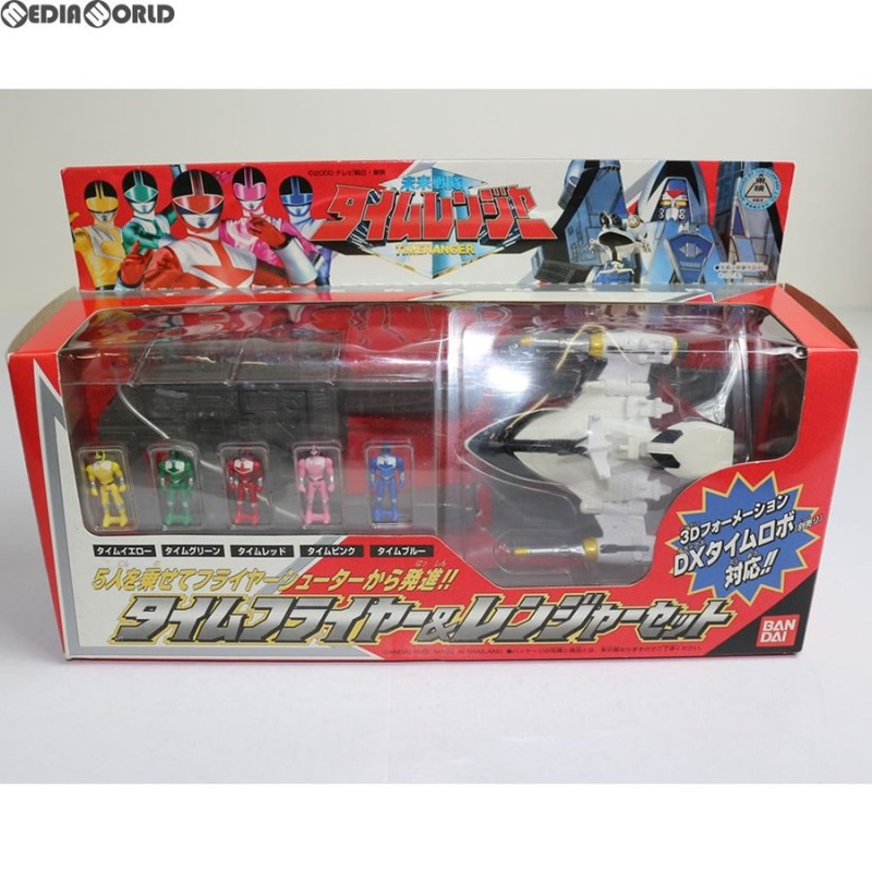 中古即納』{TOY}タイムフライヤー&レンジャーセット 未来戦隊タイム