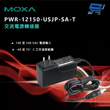 昌運監視器 MOXA PWR-12150-USJP-SA-T 交流電源轉接器