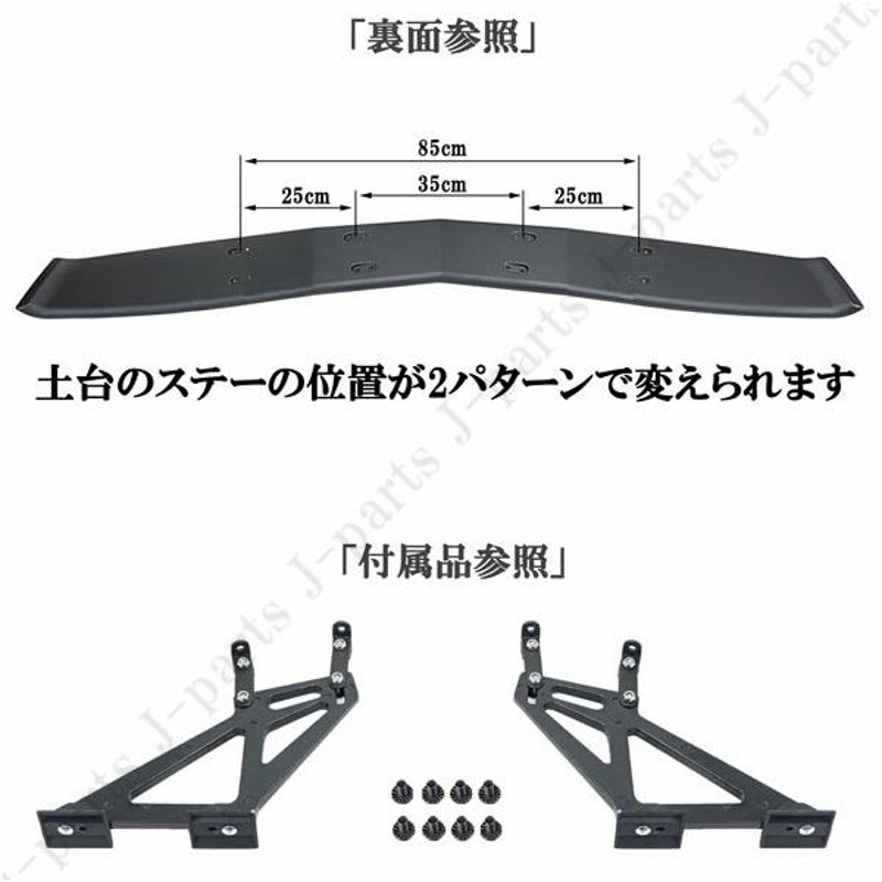 汎用 GTウィング トランクスポイラー 全長156cm 波型 ウェーブデザイン 