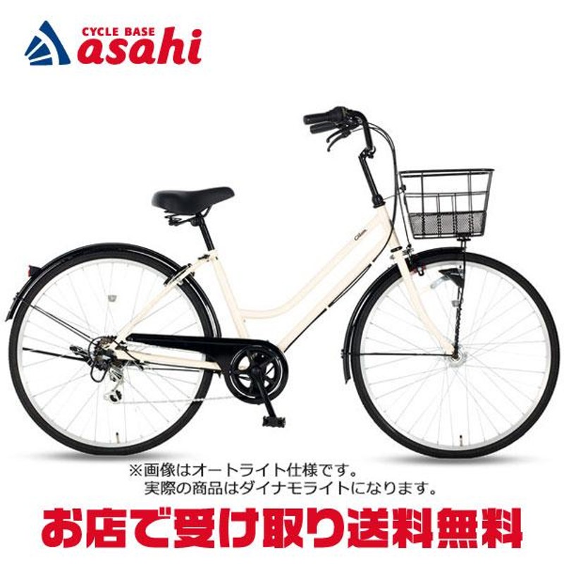クリーム BAA-O 26インチ 6段変速 シティサイクル ママチャリ 自転車 クリーム」Cream City（クリーム シティ）BAA266-O 26インチ