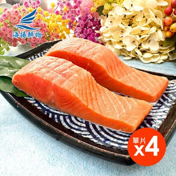 【海揚鮮物】(免運)智利鮭魚菲力 4入組(180g/片)_單片獨立真空包裝 日常美食 家庭必備 產地超低溫直送