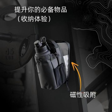 手慢無⚡磁吸健身包 健身包 水壺包 運動水壺包 健身斜挎包 水壺背袋 磁吸包 健身房收納包 水壺鑰匙手機雜物收納