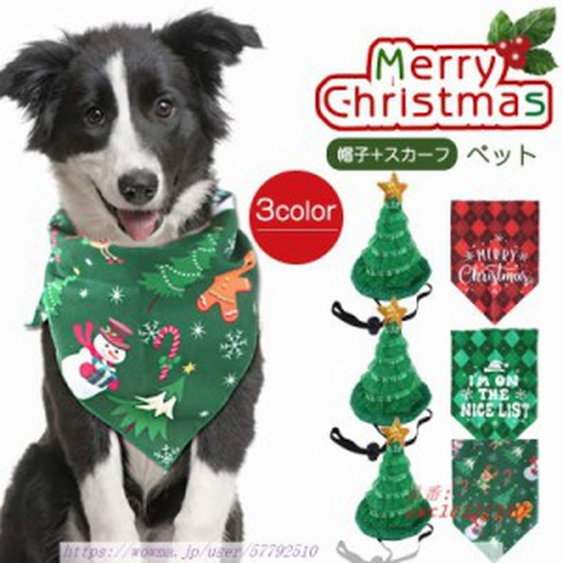 クリスマス 帽子 スカーフ 犬 猫 服 イベント お出かけ 変身 コスチューム クリスマス 衣装 トナカイ ペット服 プレゼント 仮装 変装 ペ 通販 Lineポイント最大1 0 Get Lineショッピング