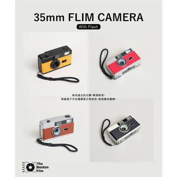 【The Boston Film 波士頓相機】H36 日式復古閃光燈底片相機