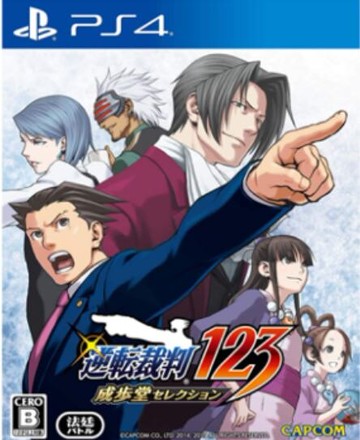 美琪PS4 遊戲 逆轉裁判123 成步堂精選集  中文 11區