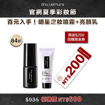 定妝亮顏隨行組