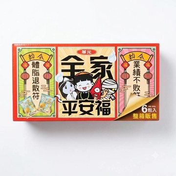 華元 全家平安福 普渡拜拜箱 1箱(260G)