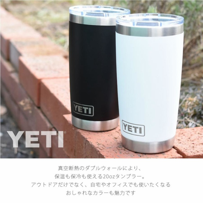 代引き手数料無料 YETI イエティ 蓋 ストロー M タンブラー ランブラー