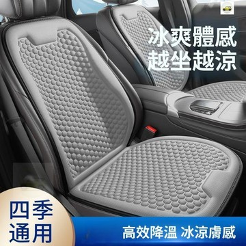 【熱賣🔥免運】汽車坐墊夏季新款涼墊四季通風冰墊座椅坐墊涼蓆冰絲席半包座墊