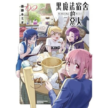 黑魔法宿舍的三惡人(02)