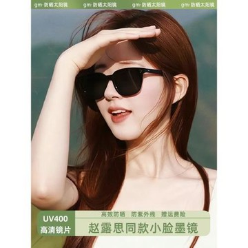 趙露思同款墨鏡女款2026新款高級感適合小臉專用近視太陽鏡帶度數
