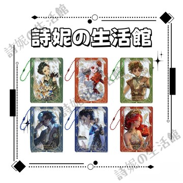 第五人格周邊 透卡 亞克力透卡 卡片 透卡掛件 掛件 掛飾 吊飾 漁女 小女孩 園丁 紅夫人 醫生 傭兵 囚徒 動漫周邊