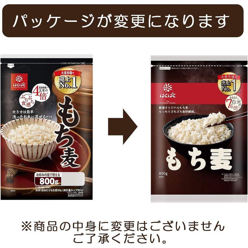 はくばく SMILEGRAINS もち麦 800g × 3袋