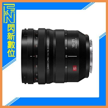 Panasonic S 16-35mm F4 超廣角變焦鏡頭(1635,公司貨)