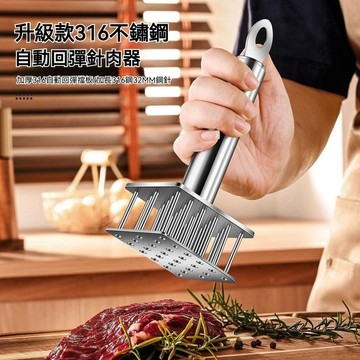 ❤️在臺出貨❤️ 斷筋器 叉肉針 嫩肉錘 嫩肉針 316不鏽鋼鬆肉針牛排工具扣肉插肉扎孔扎肉器嫩肉斷筋神器牛扒錘U92D