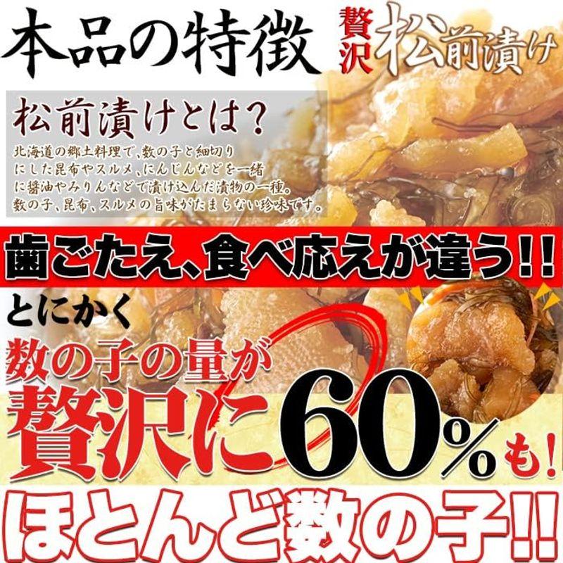 天然生活 松前漬け (1kg) 数の子60％ 業務用 海鮮 大容量 おせち 真昆布 冷凍