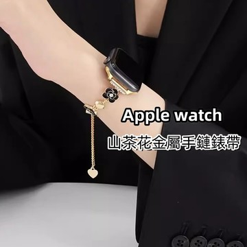 新款山茶花金屬鏈錶帶 適用於 apple watch S10 S9 s8 7 6 5 44 45mm 女士手鍊錶帶