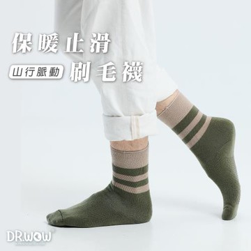 【DR.WOW】單入 - 保暖止滑刷毛襪(山行脈動)