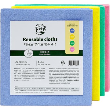 Frog 多用途不織布抹布4色組  38 x 38cm  1組