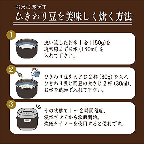 雑穀米本舗 ひきわり青大豆 1kg(500g×2袋)