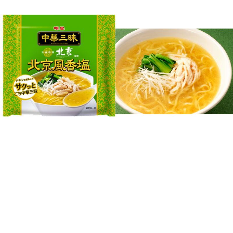 明星　中華三昧　袋めん　選べる24袋　〜ラーメン〜『送料無料(沖縄・離島除く)』